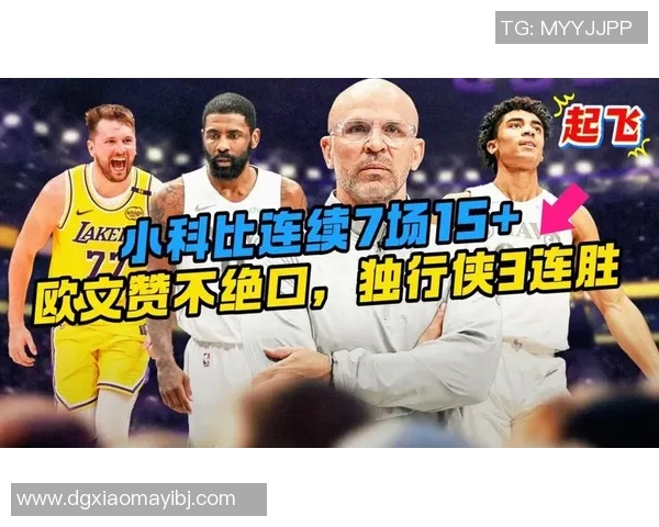 深圳网球队的包夹体系解析与战术应用探讨